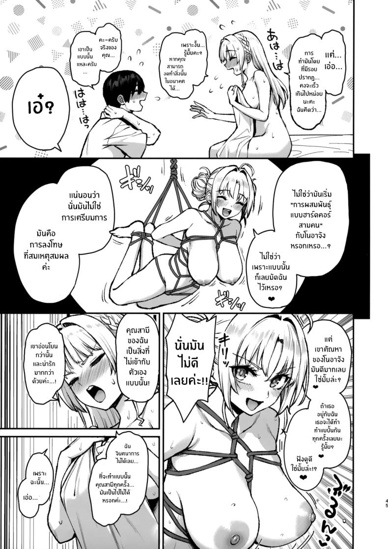 สภาเซ็กส์จัดการความใคร่ 3